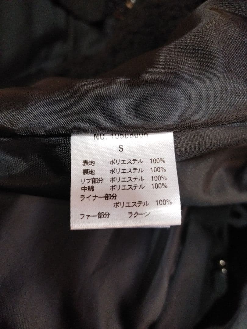 y2k 平成ギャル N3B EGOIST モッズコート ファー グランジ 美品