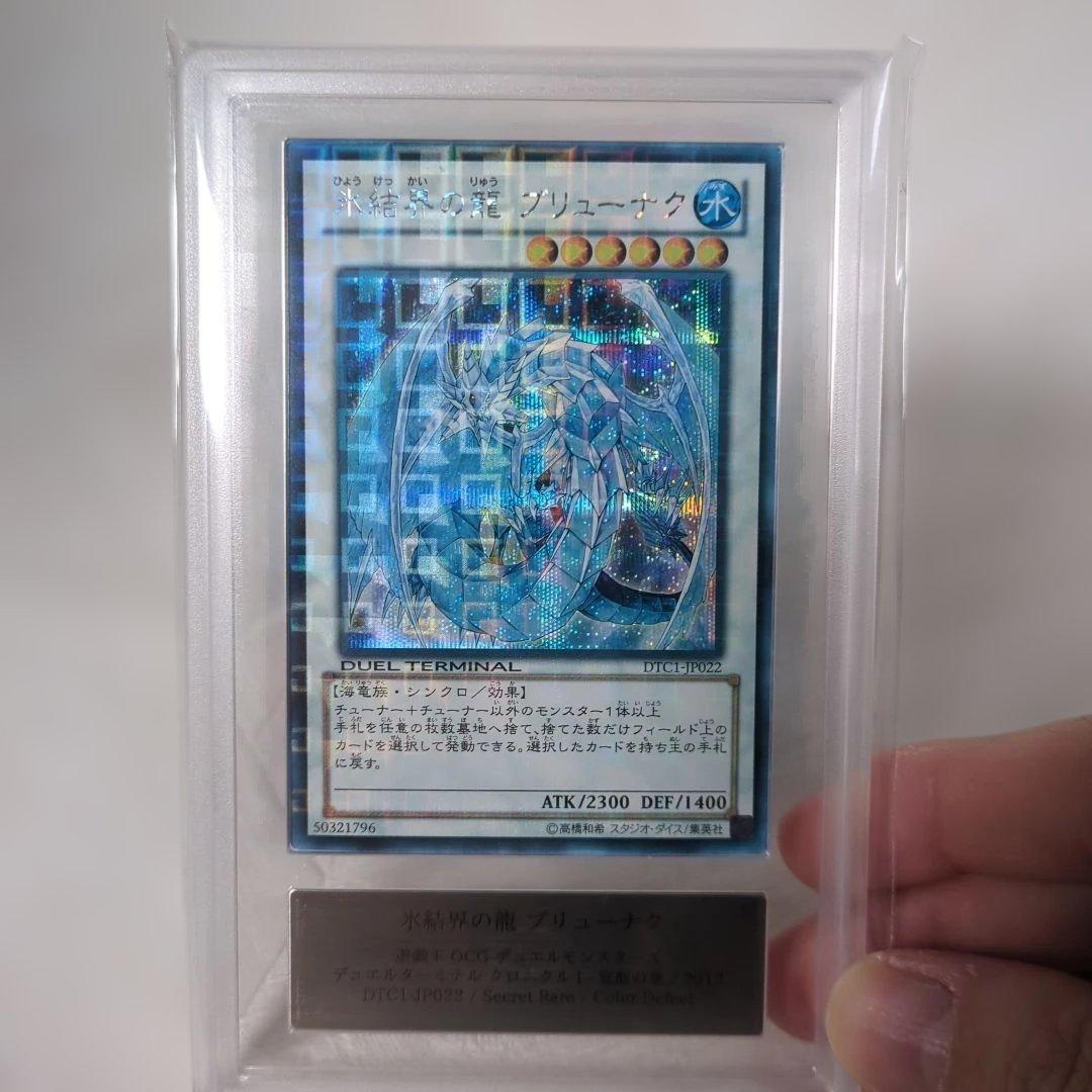 ブリューナク　ARS9