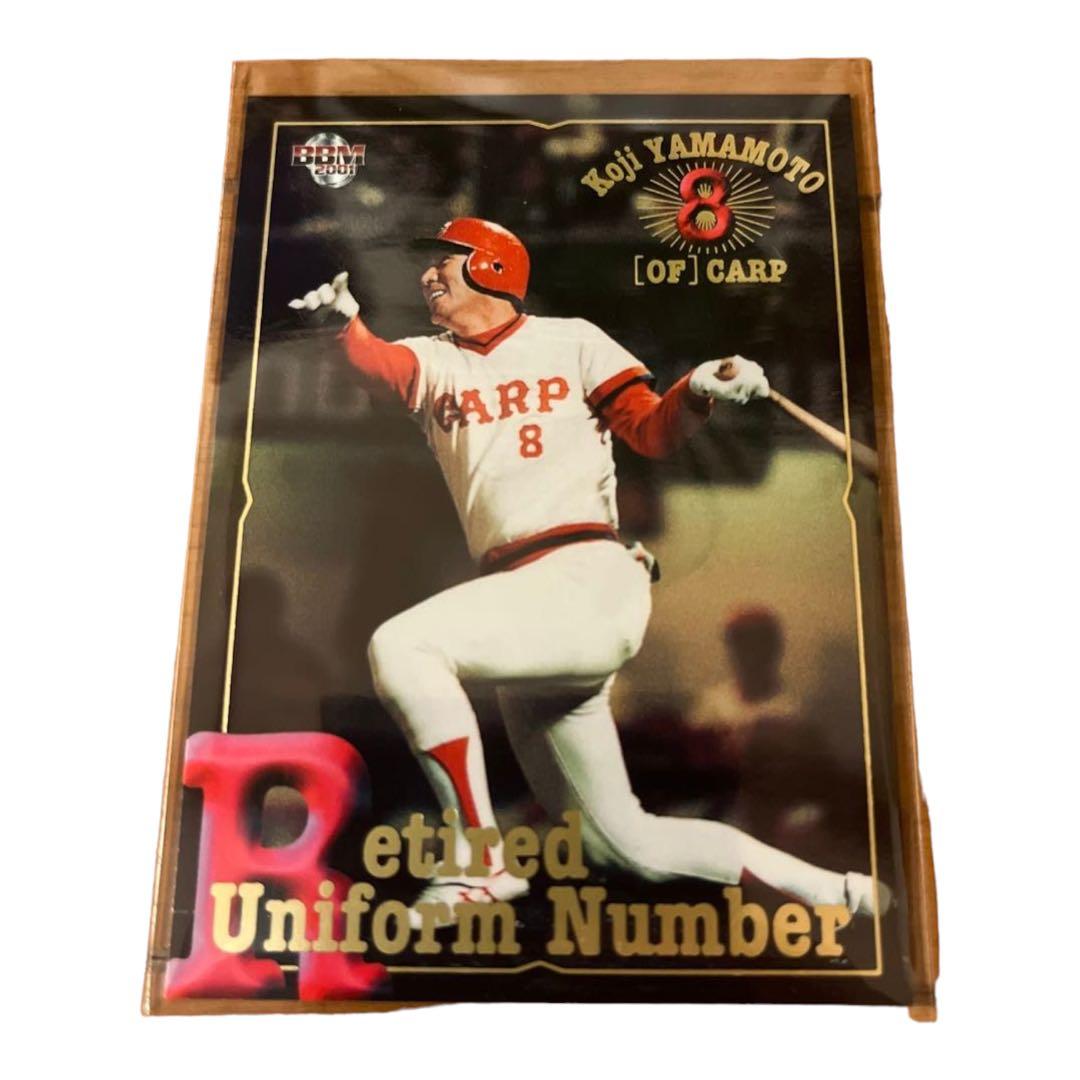 プロ野球カード　山本浩二　レア　永久欠番