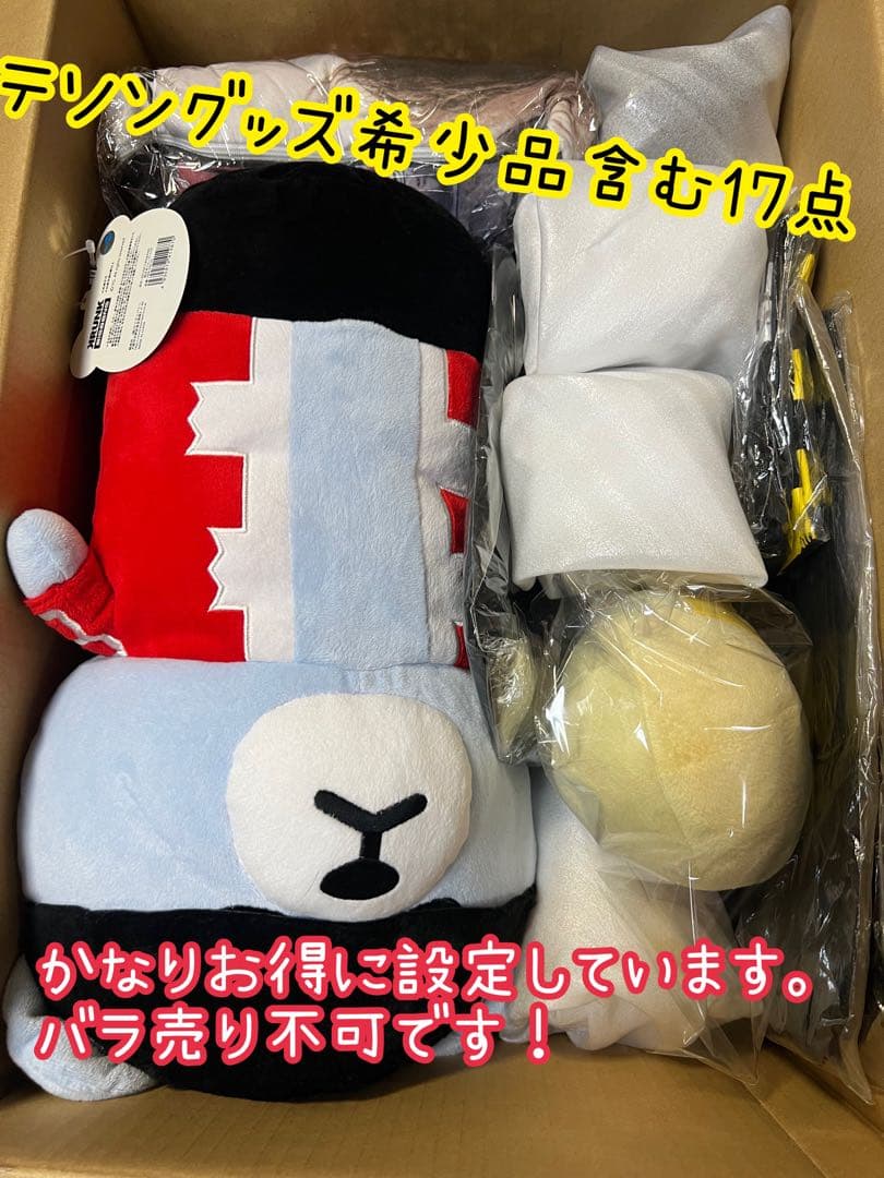 テソングッズセット 17点 未使用品