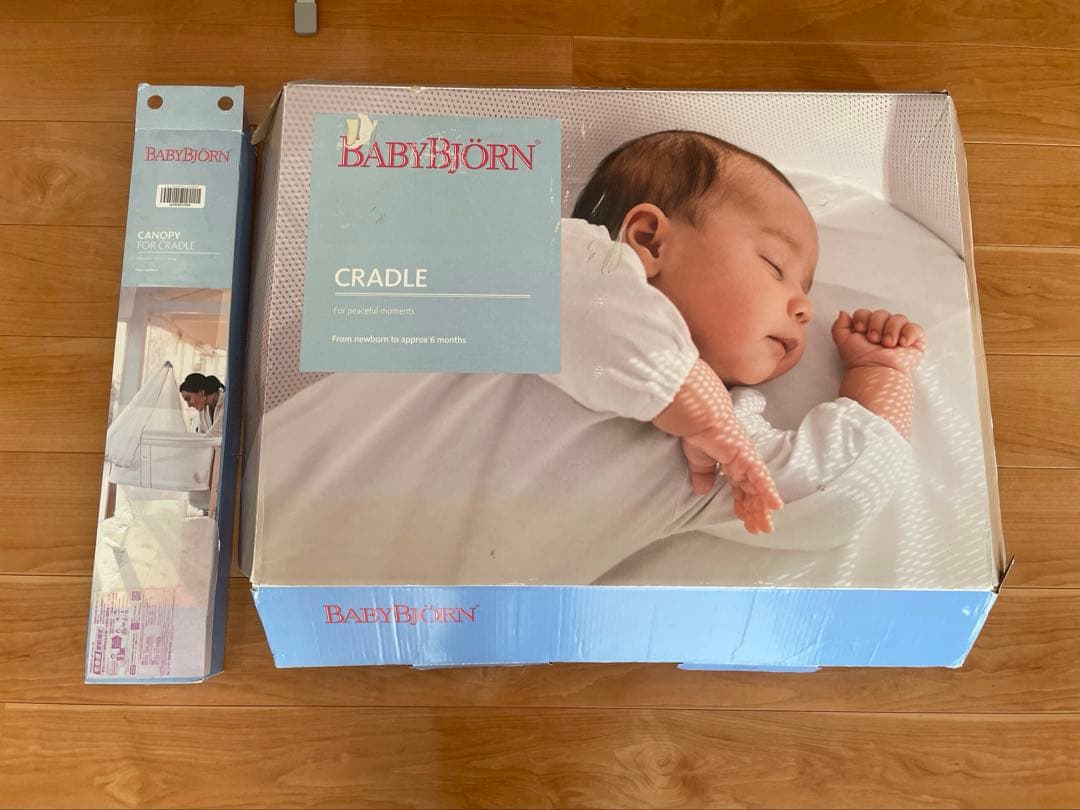ベビービョルン　クレードルハーモニー