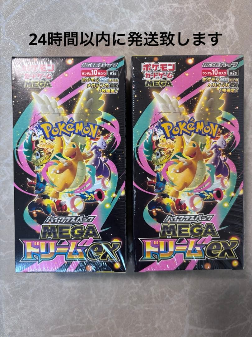 【新品未開封】ポケモンカードゲーム MEGA ドリームEX 2個セット