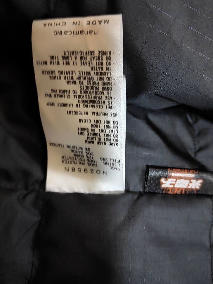 ノースフェイス　ノーカラーライトダウン