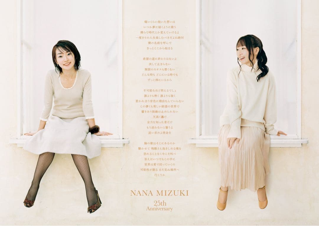 水樹奈々THE MUSEUM Ⅳ ポスター