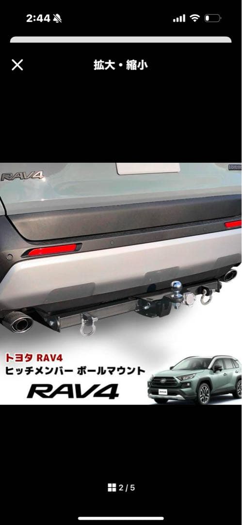 未使用　トヨタ　50系　RAV4用 ヒッチメンバー　MXAA54/AXAH54