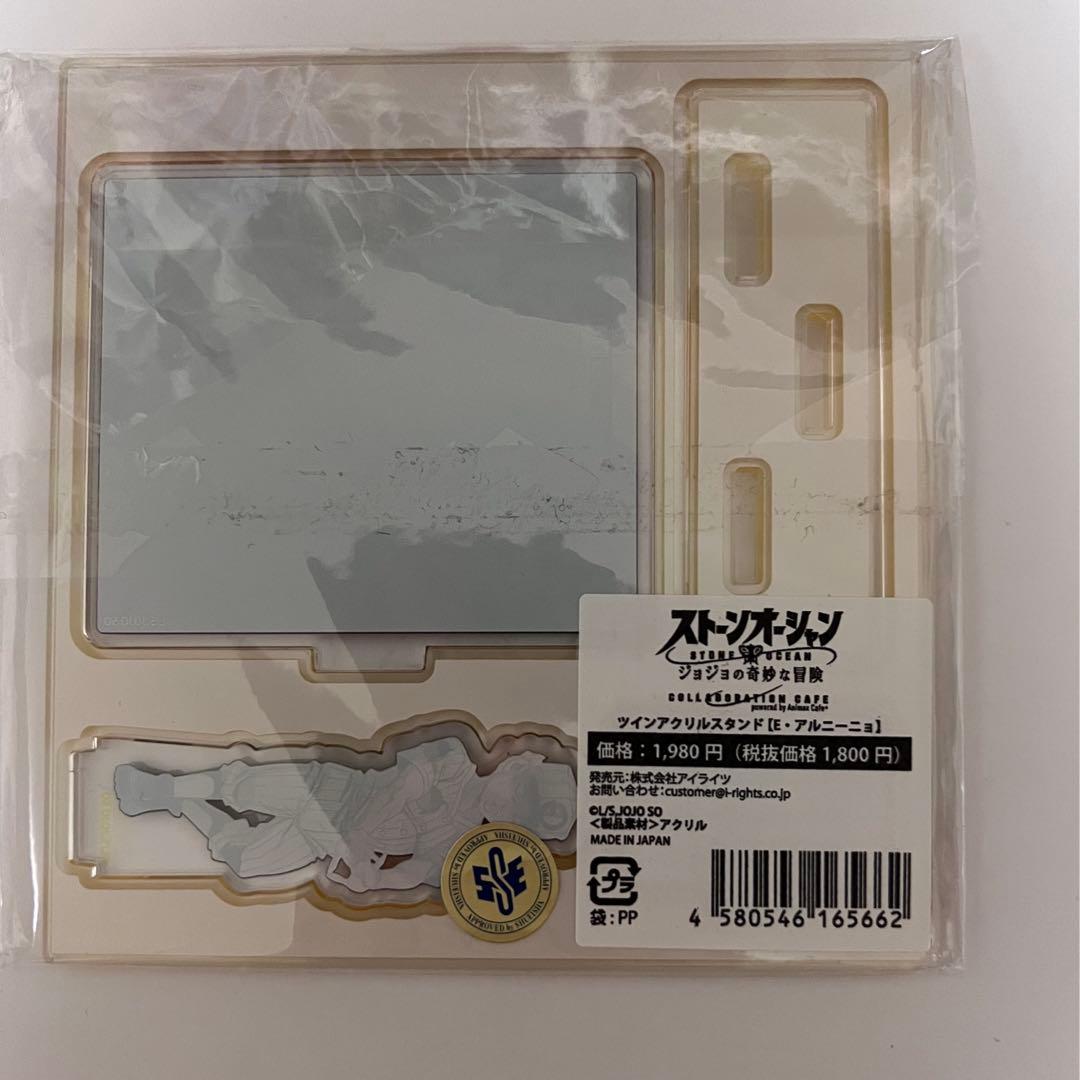 ジョジョの奇妙な冒険　ストーンオーシャン　ツインアクリルスタンド　【8種】