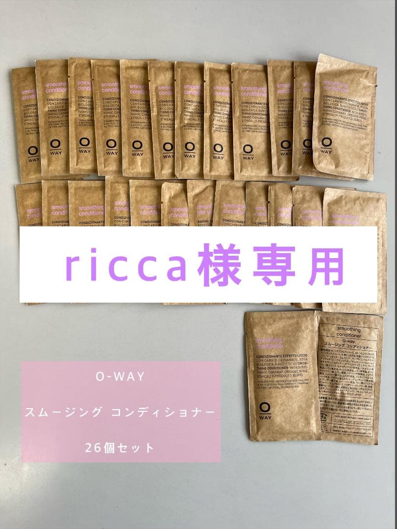 ricca　O-WAYセット