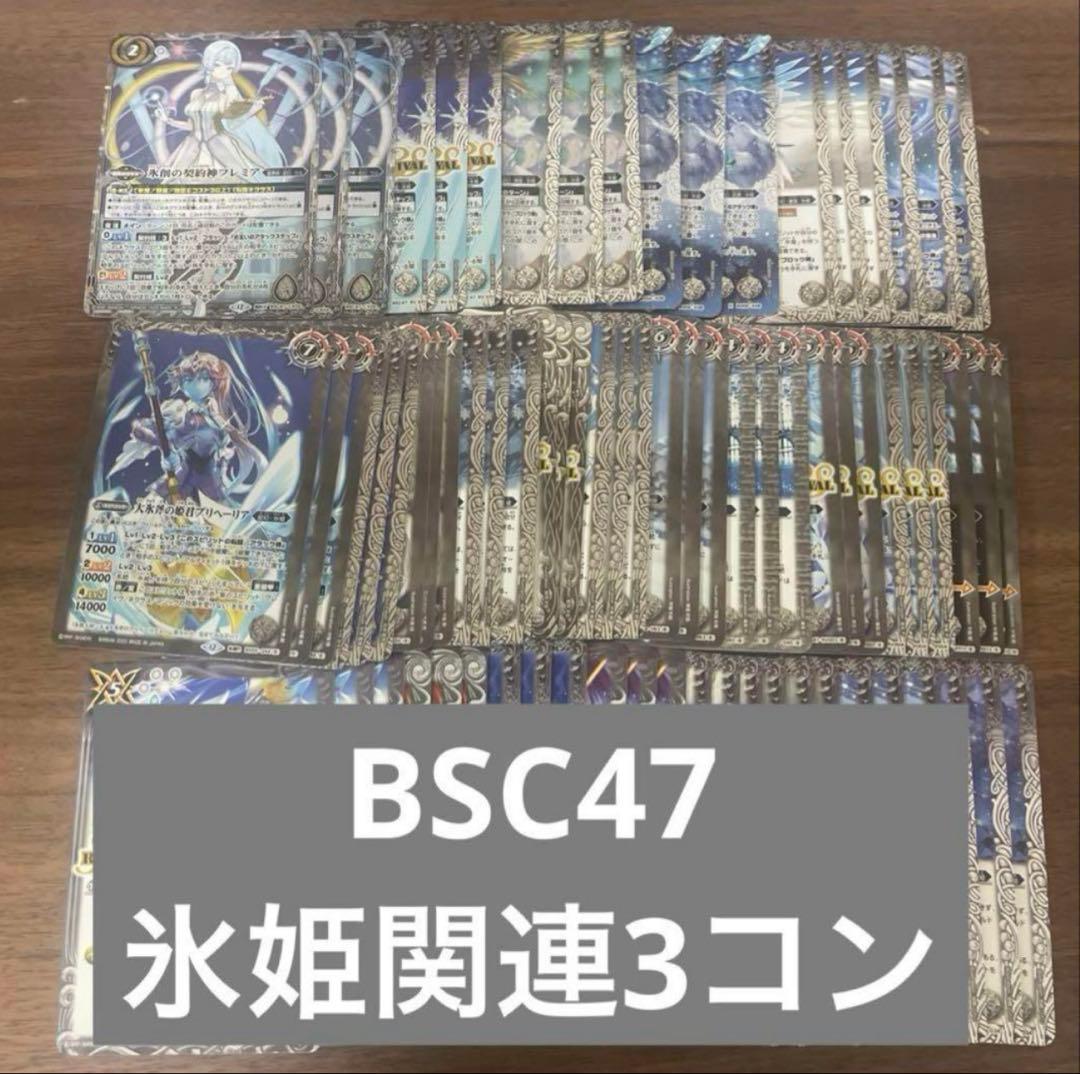 バトスピ REBIRTH OF LEGENDS 氷姫関連 3コン フレミア等 ⑤