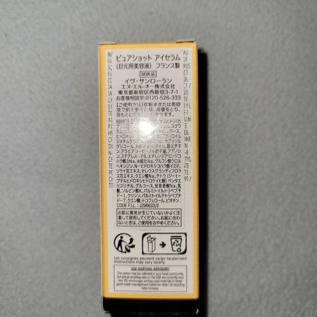 【新品未開封】イヴサンローラン　メイクミーブラッシュ　パウダー　69