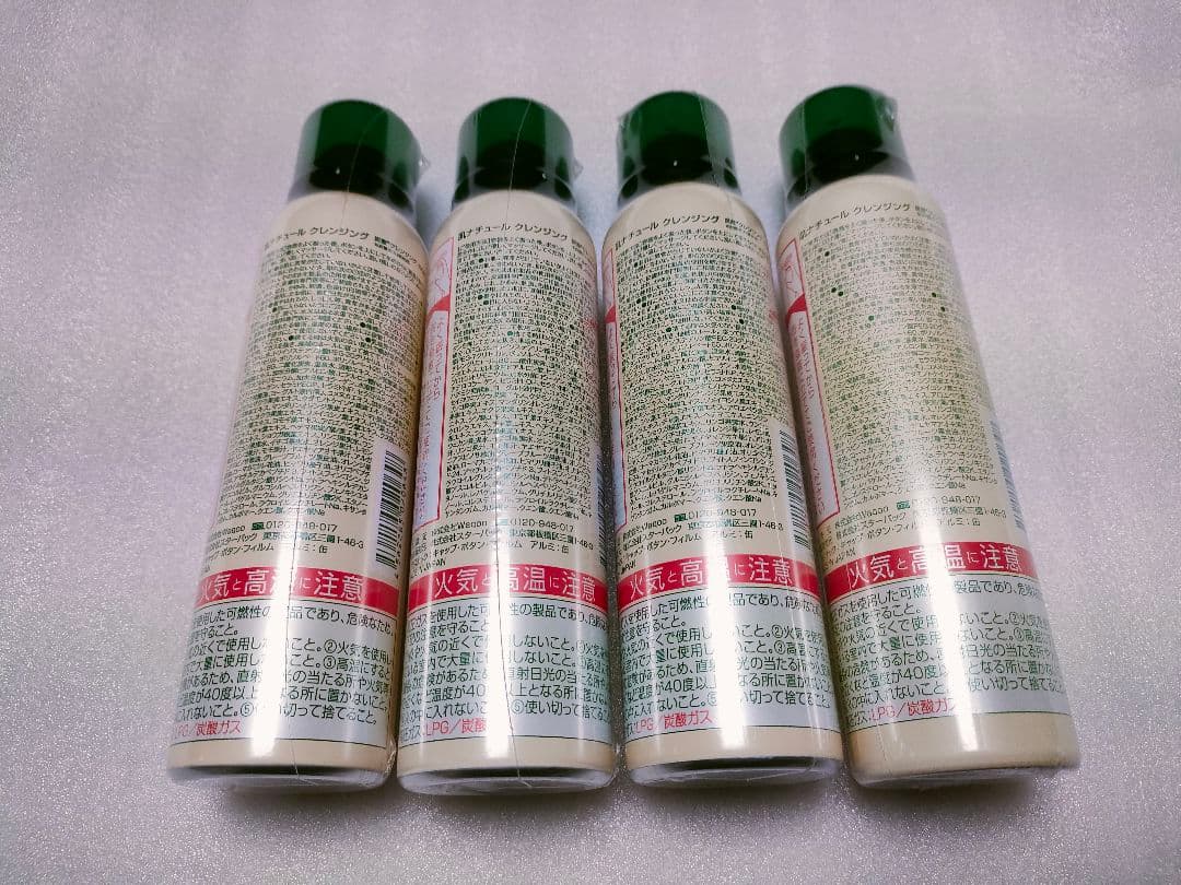 未使用品　4個セット　肌ナチュール 炭酸クレンジング 100g　匿名配送