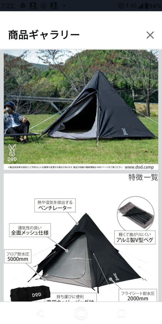 DOD ONE POLE TENT(S) キャンプテント