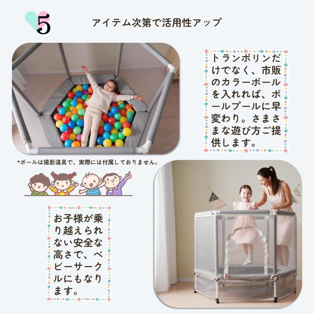 新品 トランポリン ベビーサークル 子供用 とらんぽりん 1745-160