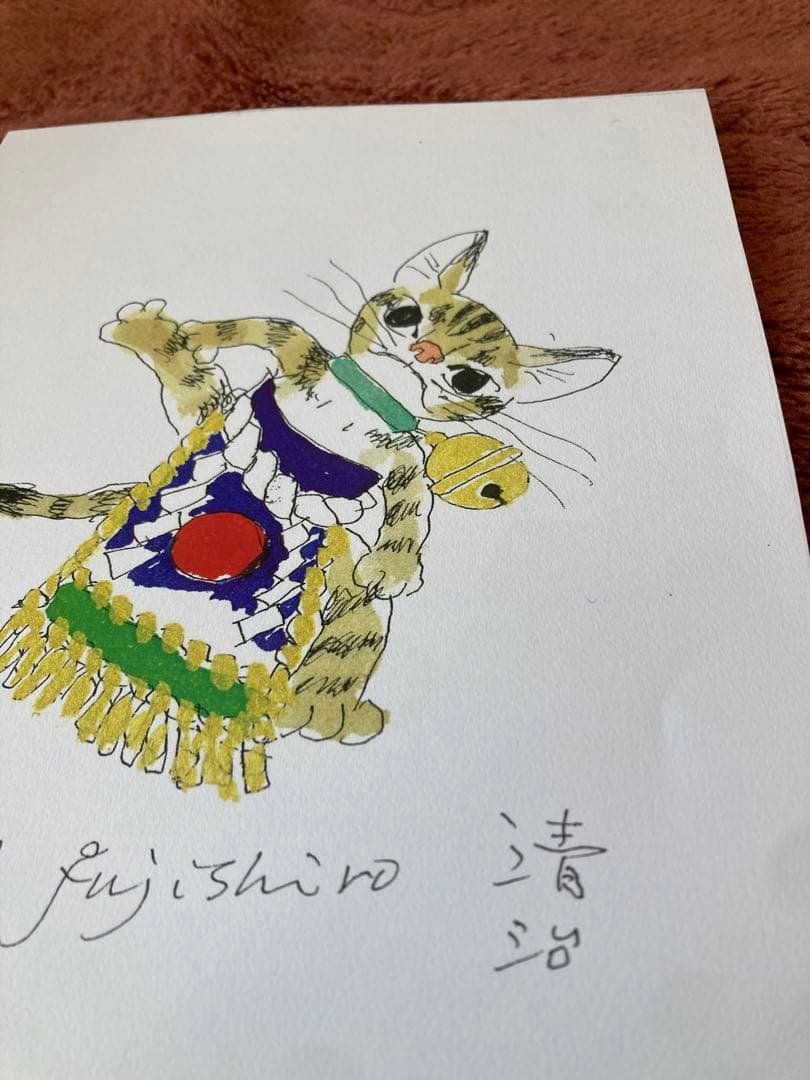 【はやう】藤城清治 2007年 猫のイラスト　相撲