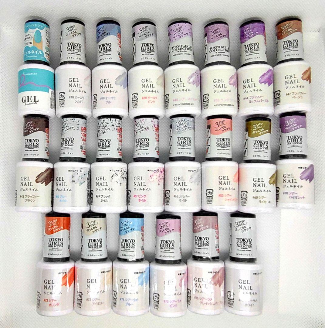 【バラ売り可能】ジェルネイルまとめ売り 廃盤品 新品未開封