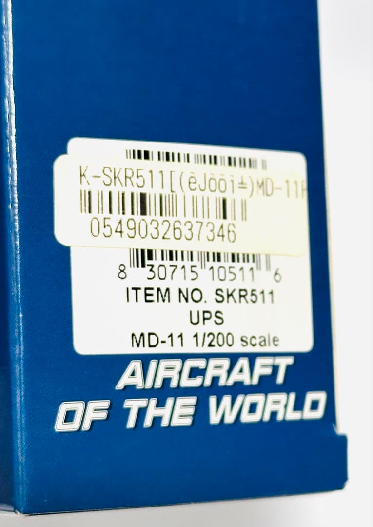 航空機・ヘリコプター SKYMARKS 1/200 MD-11 UPS