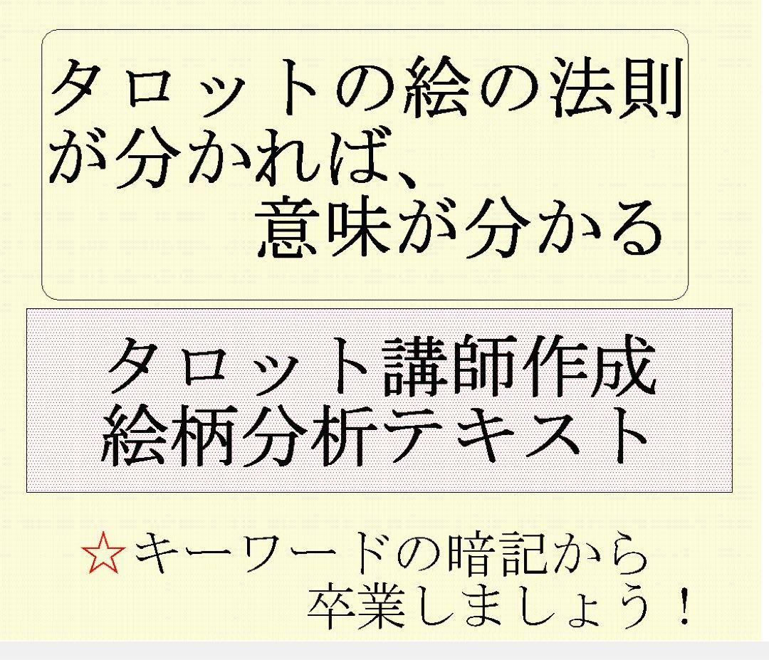 タロット教材8点おまとめ割引★タロットカードテキスト教材教科書恋愛占い占星術22