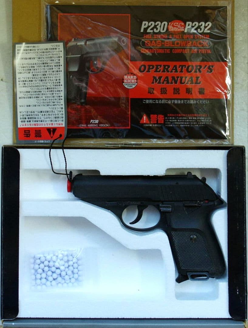 KSC SIG P230JP HW プレミアムマグ仕様