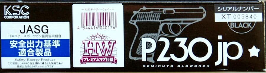 KSC SIG P230JP HW プレミアムマグ仕様