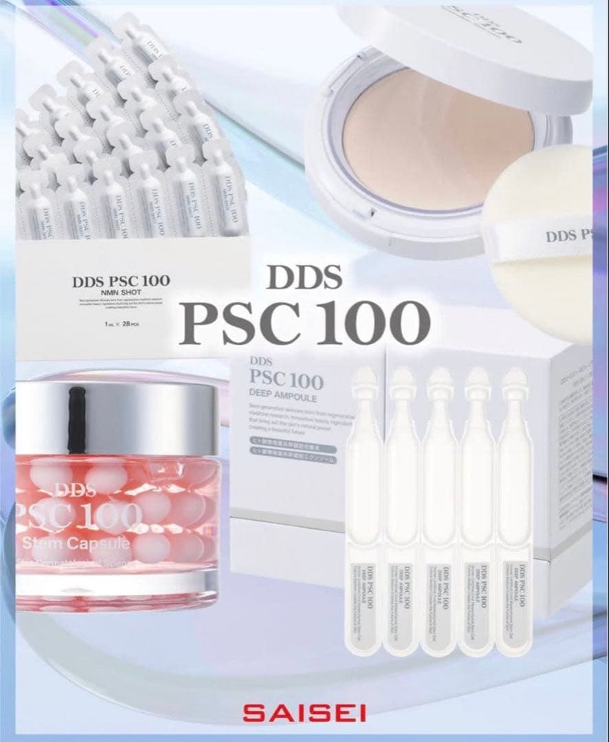 SAISEI DDS PSC 100ステムカプセル　美容液ジェル　新品　NEW✨