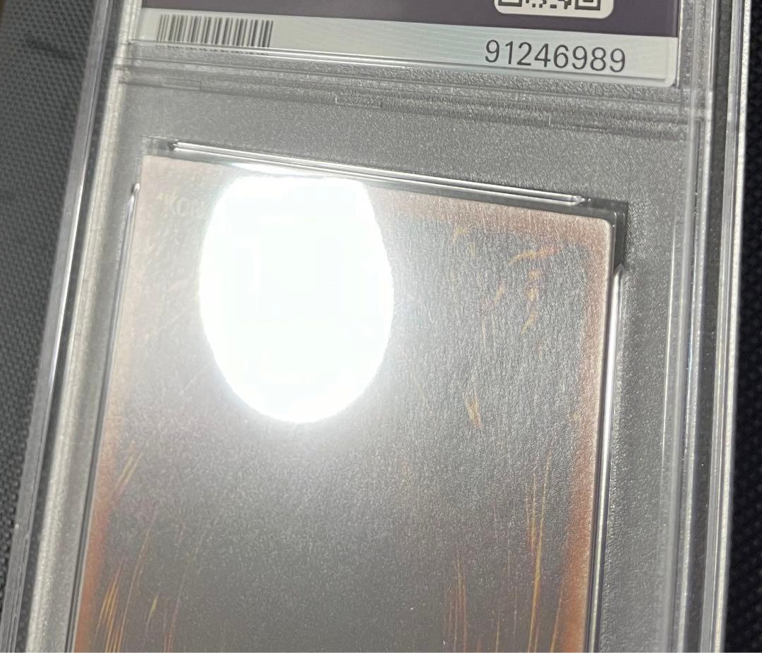 北極太郎　PSA10 青眼の白龍　psec プリズマ　ゲット　キャンペーン