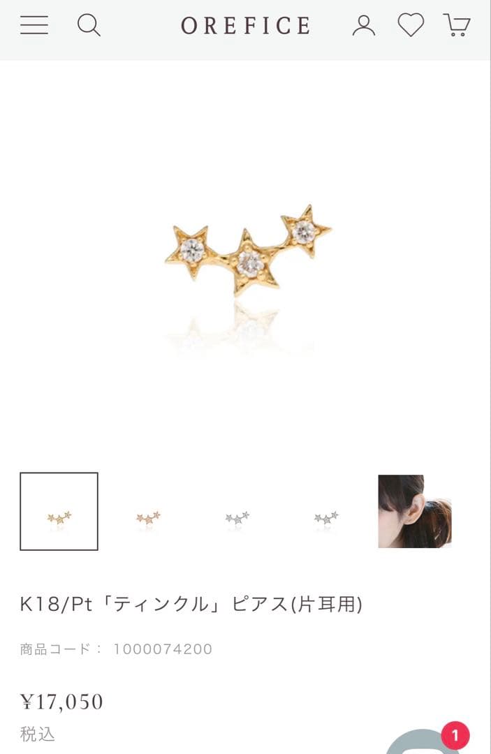 orefice ティンクル　ピアス18k✖️ダイヤモンド0.01ct スター3連