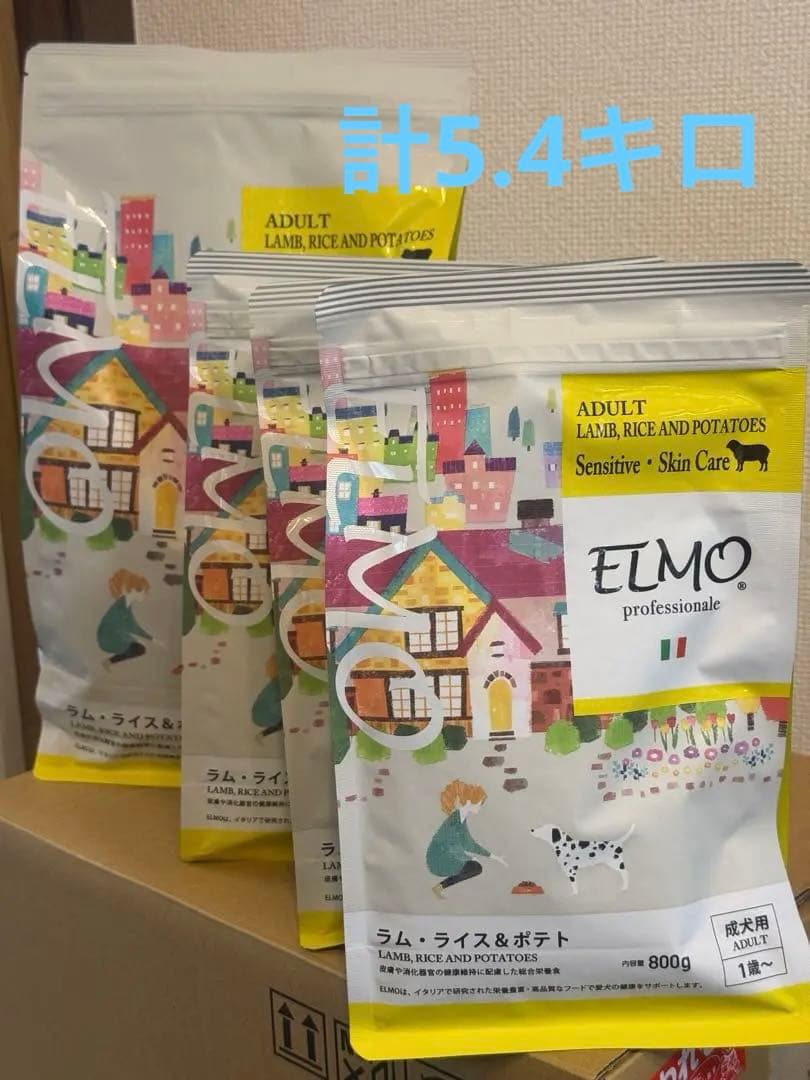 ドッグフード　ELMO ラム・ライス＆ポテト 5.4キロ　成犬用　オマケ付き