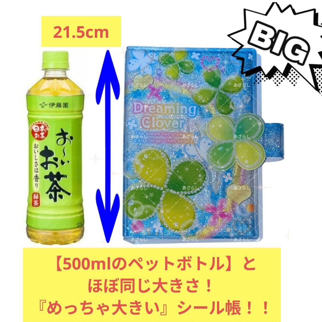 平成　レトロ　クローバー　シール帳　シールバインダー　懐かしい　レア