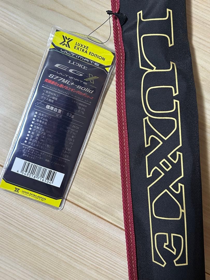 ラグゼ EG X アルティメイト　S77ML+-solid がまかつ