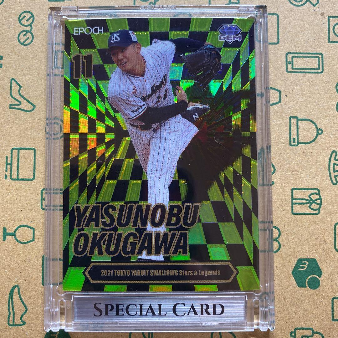 2021エポック 東京ヤクルトスワローズ S&L 奥川恭伸 ブラックGEM