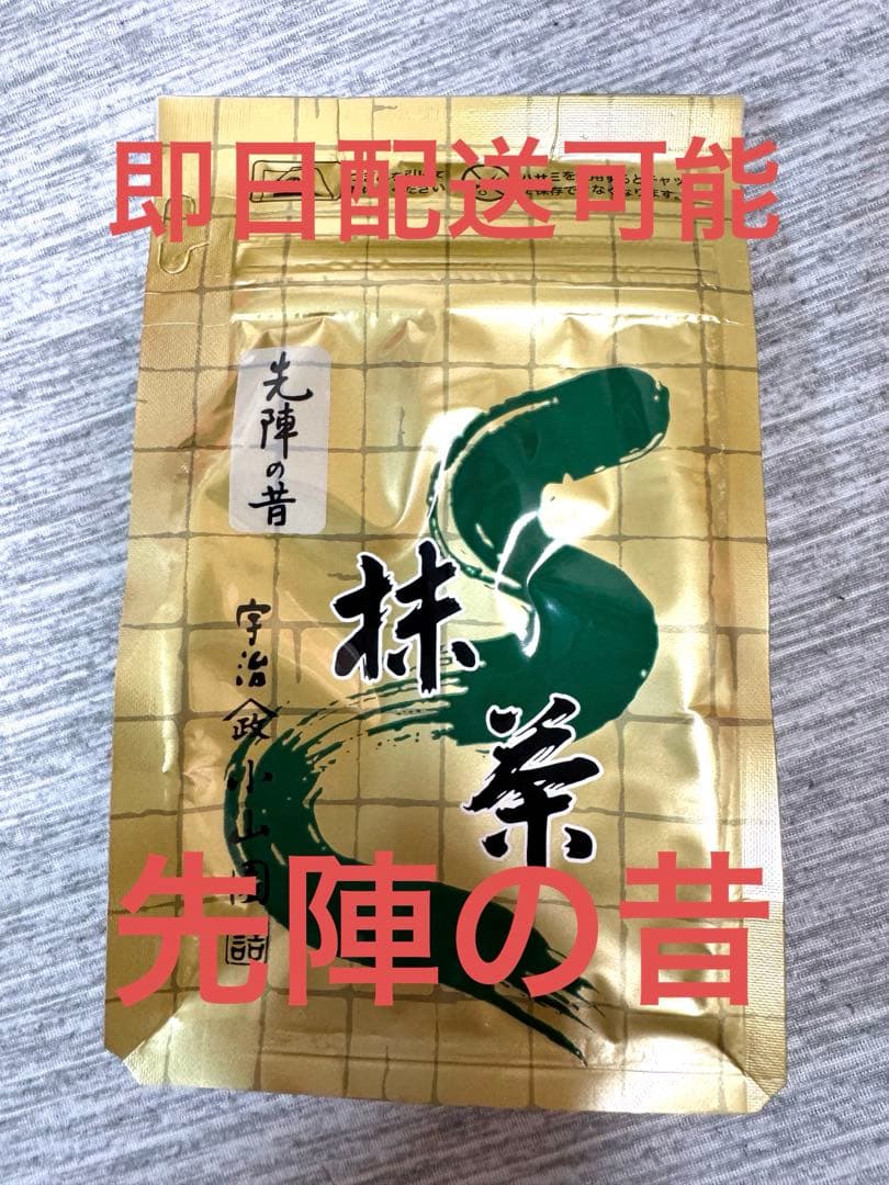 山政小山園　抹茶　先陣の昔100g×1袋