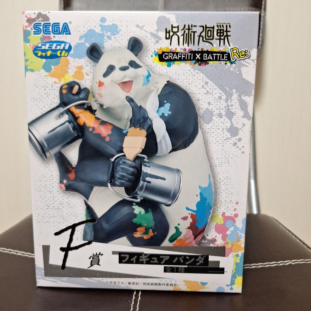 SEGAラッキーくじ 呪術廻戦 GRAFFITI ×BATTLE Re: