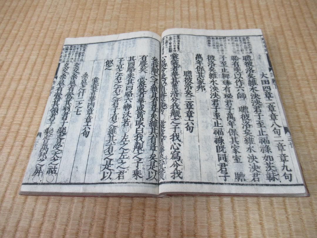希少美品 安政2年五版発行◆江戸和本 禮記:4冊 書記:1冊 詩経:1冊 計6冊