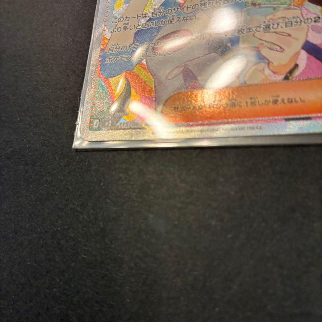 ポケモンカード　メイのはげまし　SAR 1枚