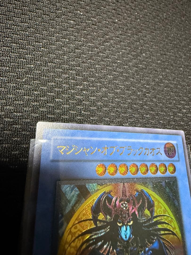 遊戯王　マジシャンオブブラックカオス　レリーフ　美品