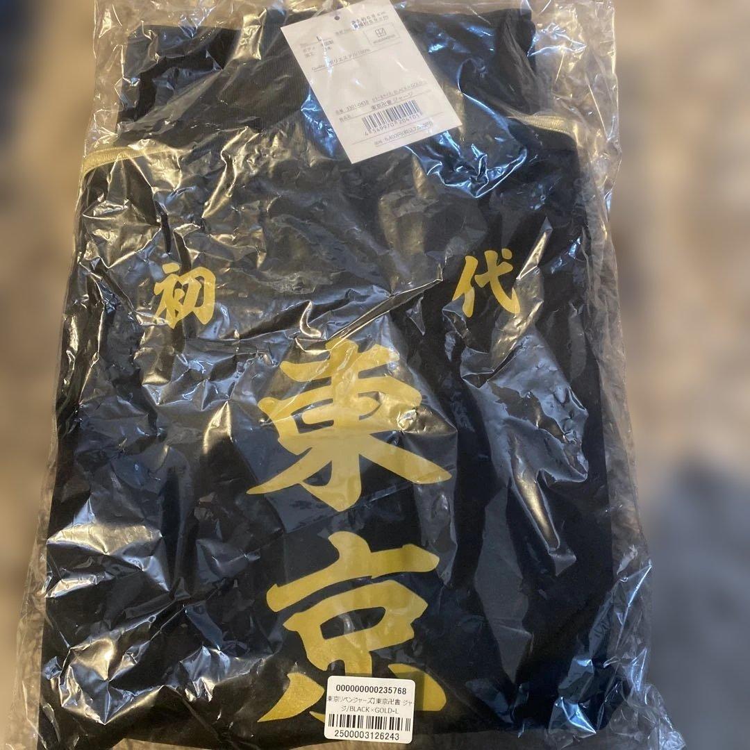 東京リベンジャーズ　卍會ジャージLサイズ ブラック×ゴールド