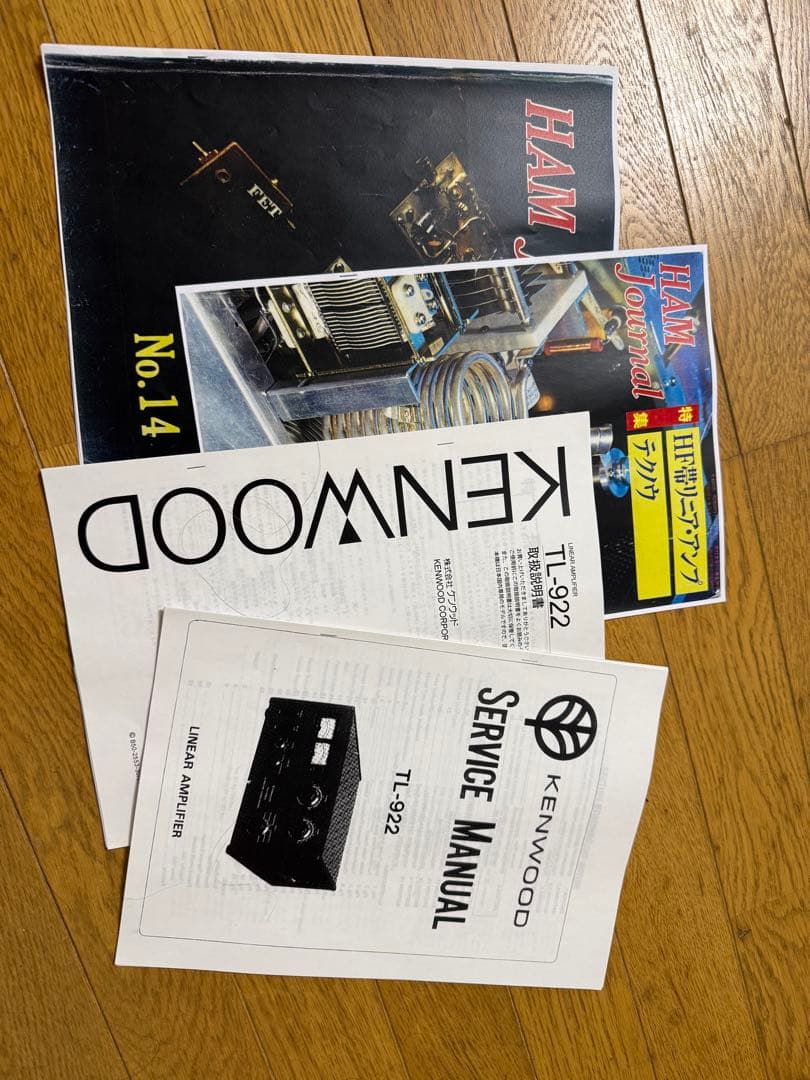 年始特価　リニアアンプ　TL-922 500w 200v