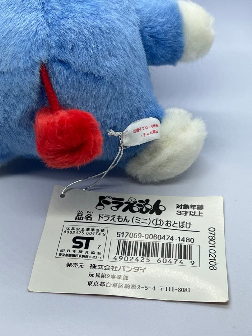 レトロ　ドラえもん ドラミちゃん ぬいぐるみ 1997年 バンダイ 当時物