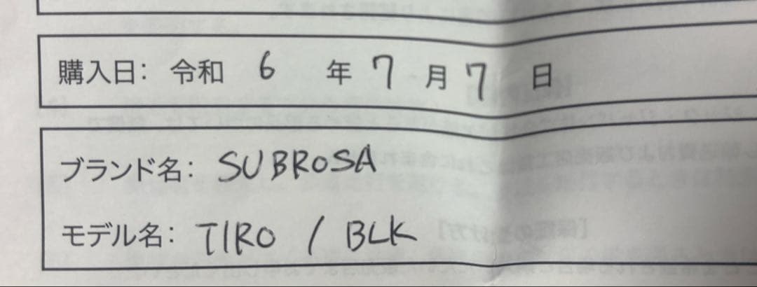自転車本体 Subrosa Tiro 20