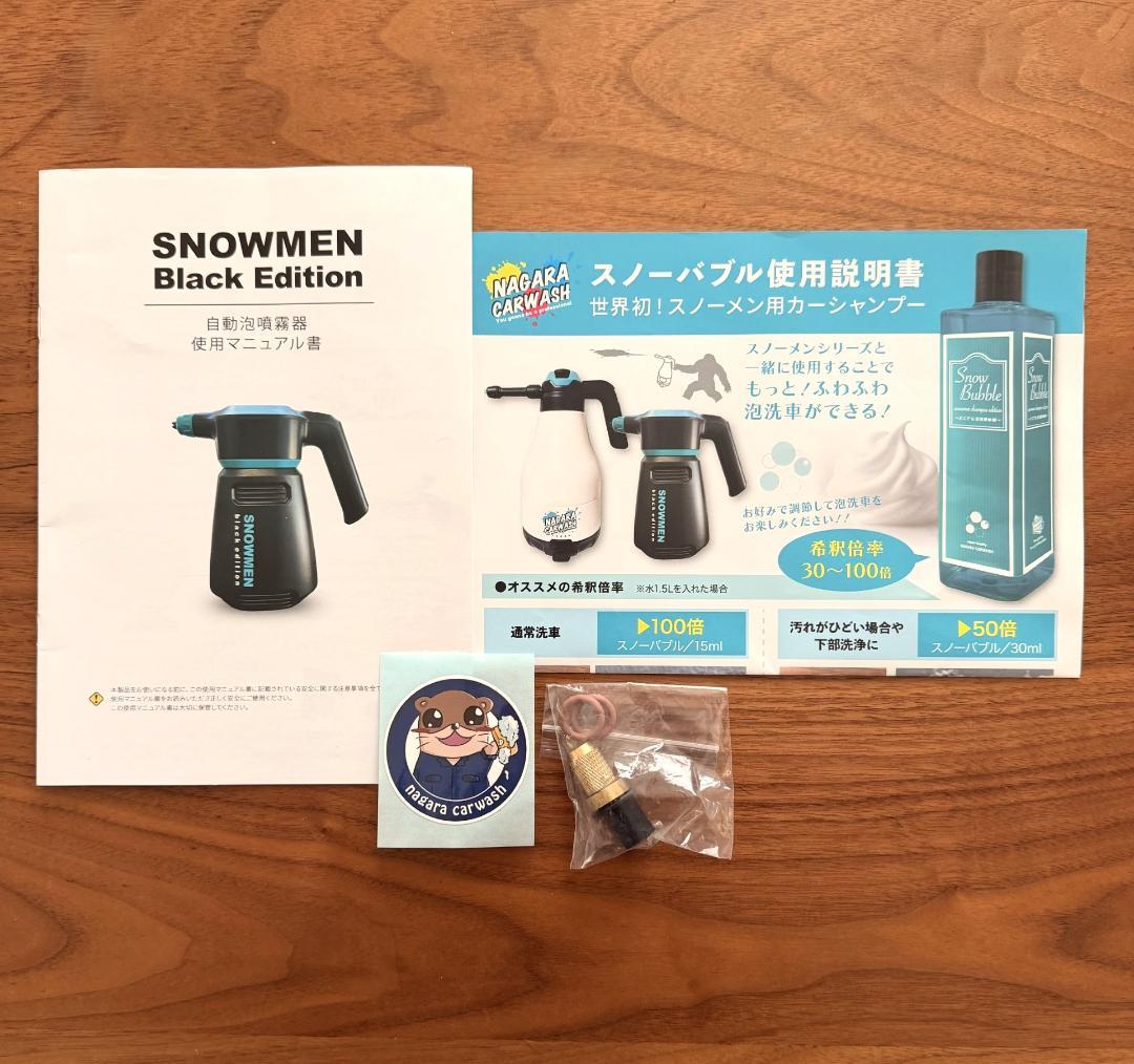 ながら洗車 スノーメンブラック 泡洗車用 電動フォームガン