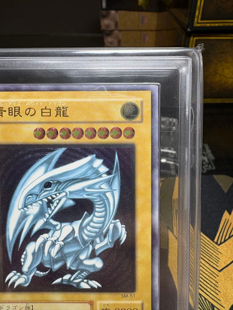 遊戯王　青眼の白龍　レリーフ　ars8