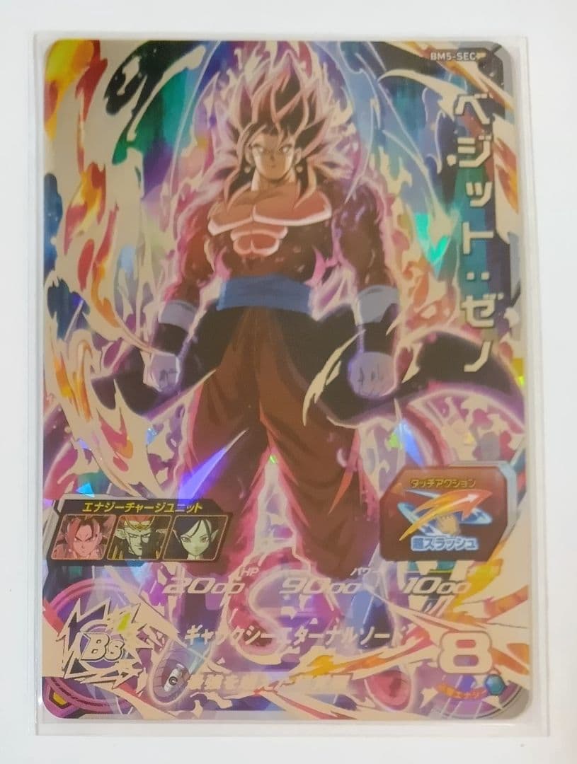 スーパードラゴンボールヒーローズ BM5弾 SEC.URコンプ+TCP9種コンプ