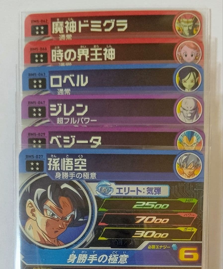 スーパードラゴンボールヒーローズ BM5弾 SEC.URコンプ+TCP9種コンプ