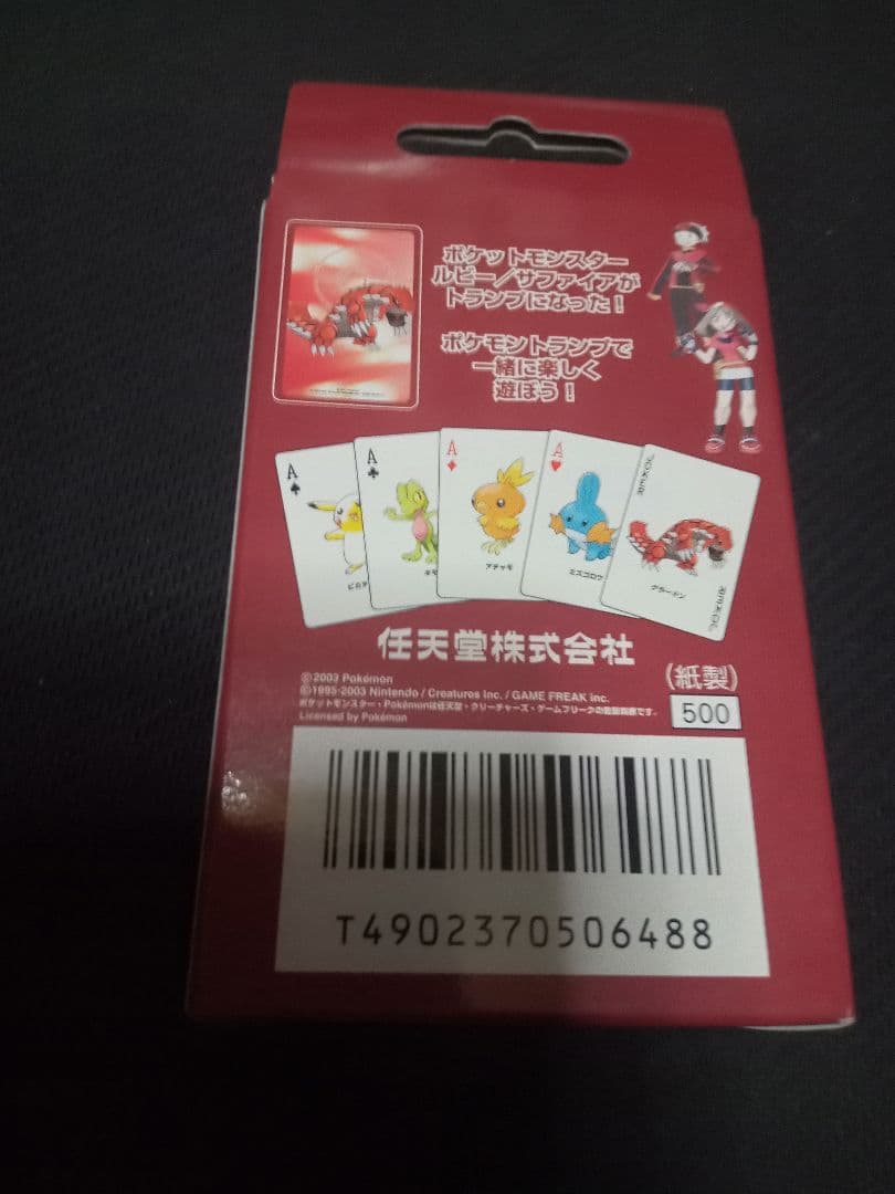 ポケモン　トランプ　ルビー