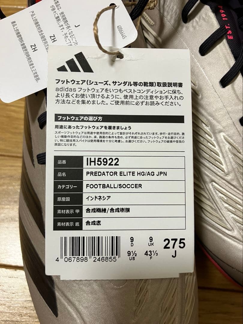 アディダス プレデター adidas Predator Elite HG/AG
