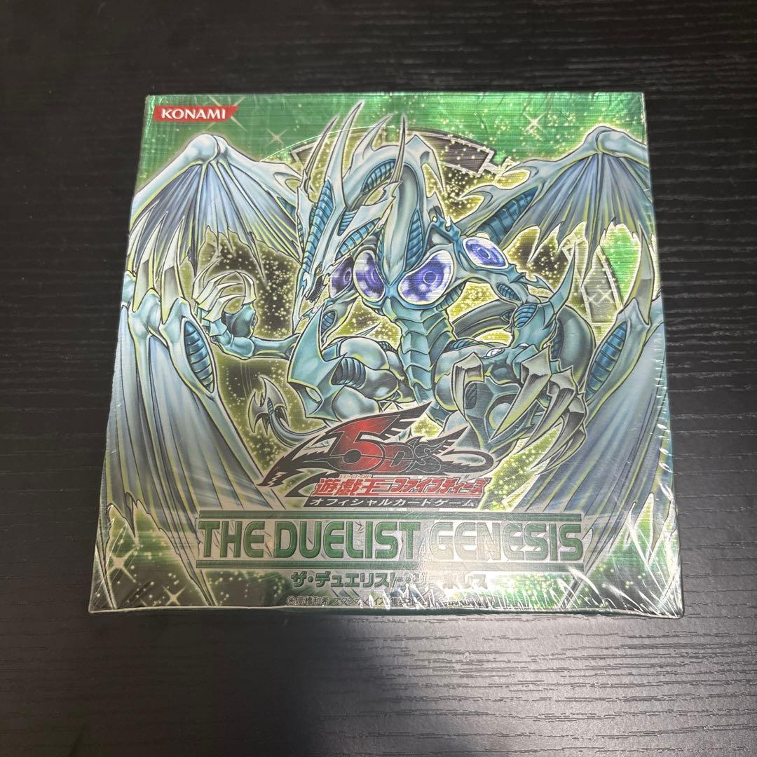 遊戯王 ザデュエリストジェネシス 未開封BOX 絶版