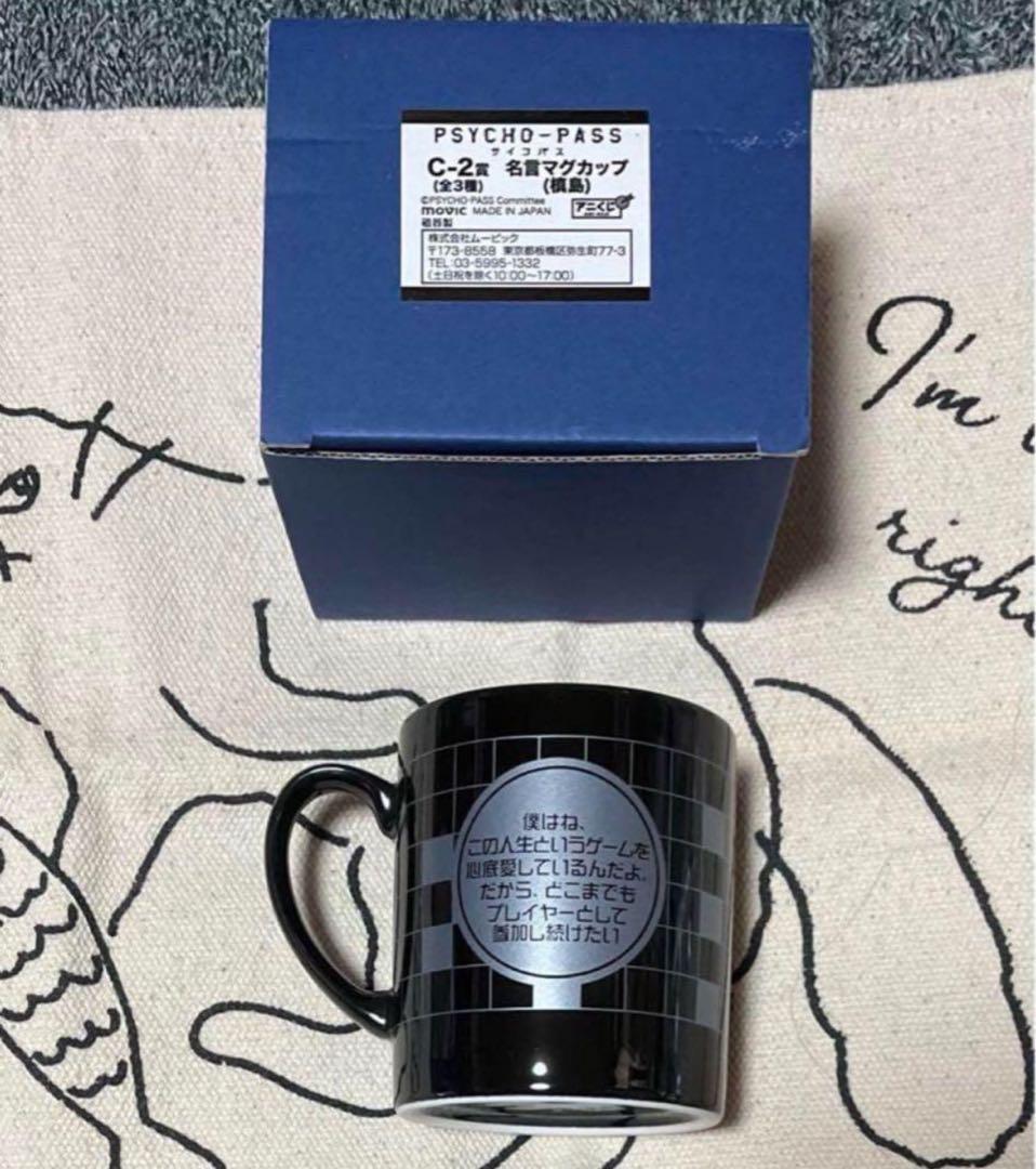 【最終価格】PSYCHO-PASS サイコパス グッズ まとめ売り