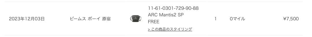 アークテリクス BEAMS Wabi-SabiMantis2 Waistpack