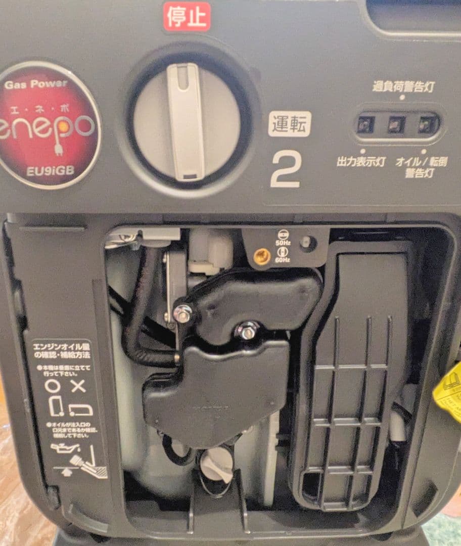 ホンダ エネポ 発電機 EU9iGB ガス発電