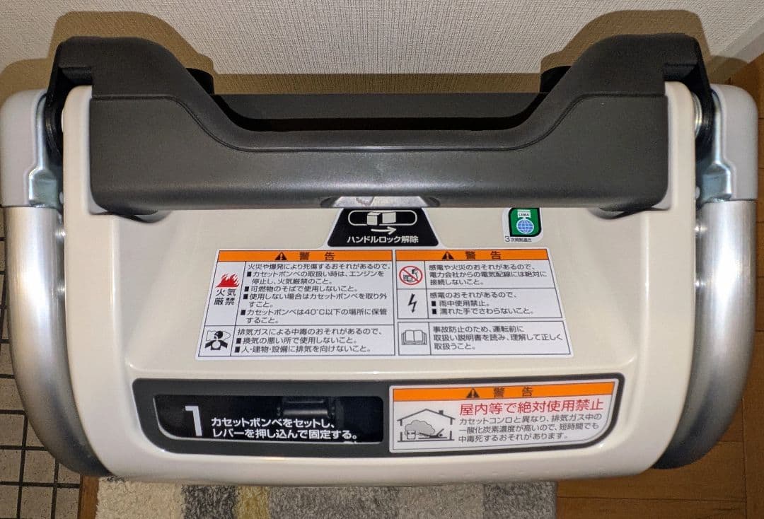 ホンダ エネポ 発電機 EU9iGB ガス発電