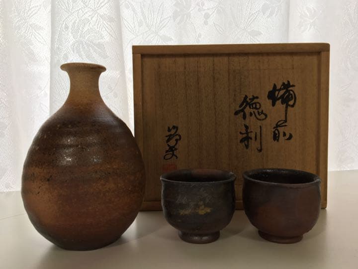 備前焼 徳利セット  渡辺節夫